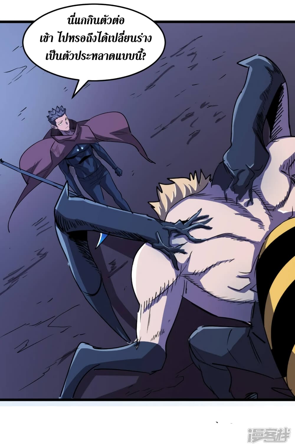 The Last Hero ตอนที่ 70 (15)